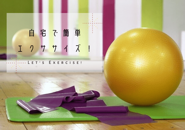 室内有酸素運動イメージ